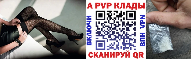 как найти   Грязи  APVP VHQ 