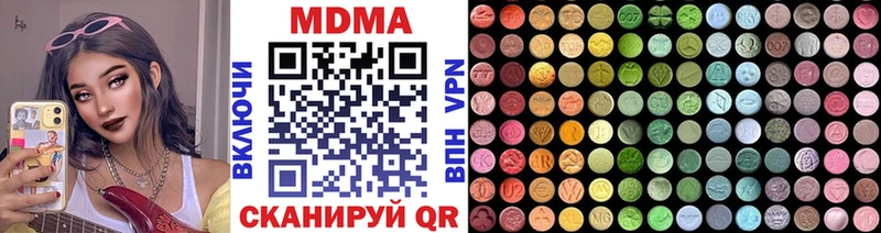 МДМА кристаллы  продажа наркотиков  Грязи 