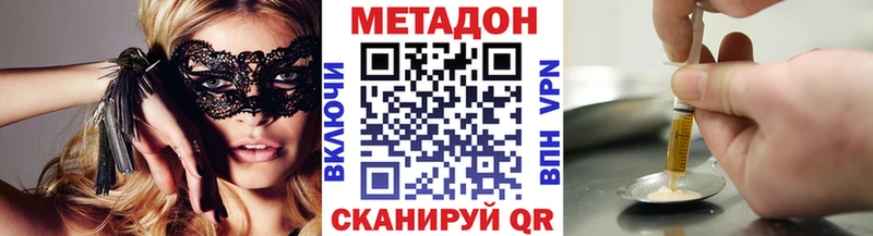 Метадон мёд  Грязи 