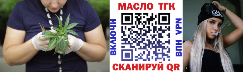 ТГК гашишное масло  Грязи 